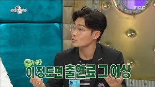 [RADIO STAR] 라디오스타 -  Kim Bum-soo, Psy, and with reason is the nice to me 20170517