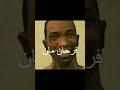 احلام العصر 11 اكسبلور ضحك   ترند 