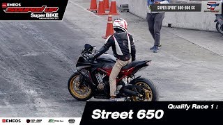 Qualify Run1 : Street 650 8-DEC-2017