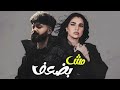 مسلم و مهى فتوني مش بضعف      3