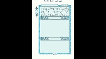 The Holy Quran - سورة العاديات [100] - عبدالرحمن السديس - القرآن الكريم