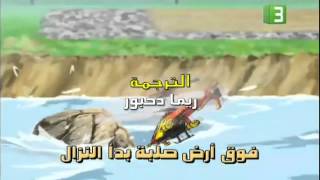 آداء : خالد الشريف || Abtal Almerwa7yiat أبطال المروحيات