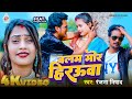  gorakhpuriya bhauji         gangotrifilms  ranjana nishad