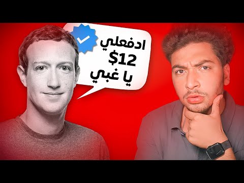 اذا انت موثق انت تافه 