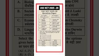 Celebrity Ugc Net 2025-26 Previous Year Question Paper 1 with Answer key #ugcnet #ugcnetpaper1 #ugcnetpyq Wealth