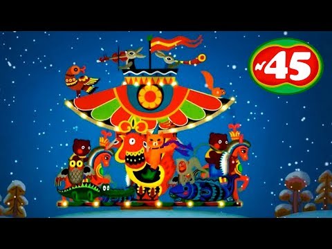 Мультфильмы Веселая Карусель