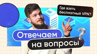 Тут Про Шпионов! Ответы На Вопросы