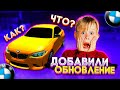 ОБНОВЛЕНИЕ ЧТО ДОБАВИЛИ ? В Car parking multiplayer НОВЫЙ ГАРАЖ ГРАФИКА АВТО