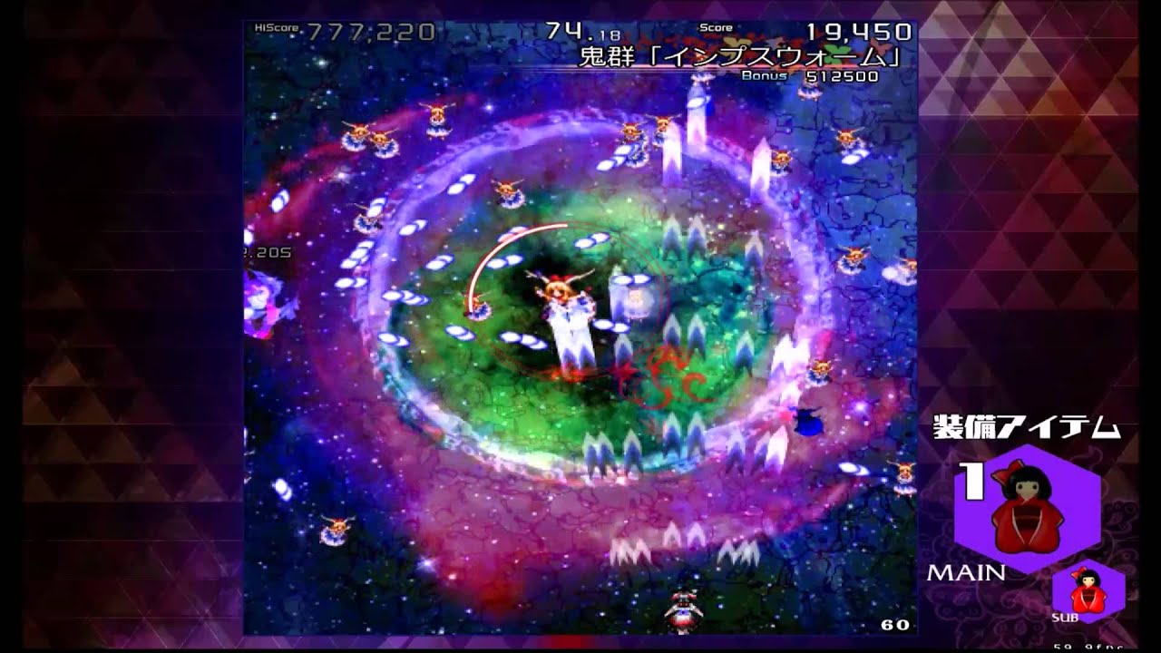 弾幕アマノジャク】 伊吹 萃香 ～ Impossible Spell Card. - YouTube