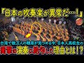 【海外の反応】「日本の吹奏楽、おかしいよ…」台湾中が絶叫した理由