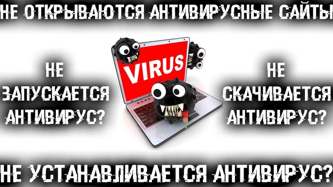 Как удалить троян — инструкция, методы обнаружения и избавления от вируса