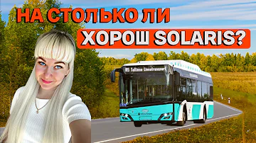 ПЛЮСЫ И МИНУСЫ SOLARIS URBINO. МНЕНИЕ ВОДИТЕЛЯ АВТОБУСА