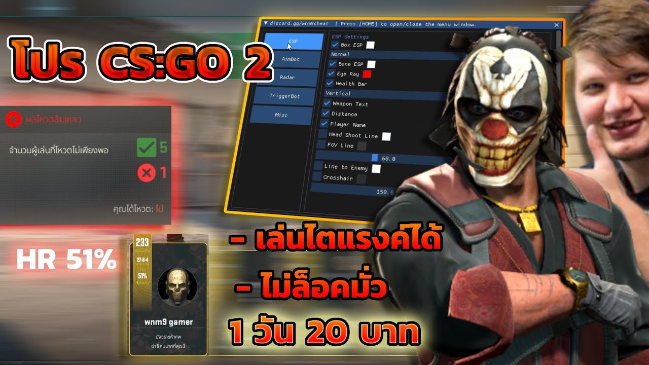 โปร CS:GO 2 ล่าสุด 2025🔥🔥🔥