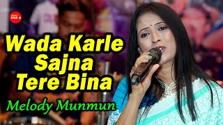 Wada Karle Sajna Tere Bina  Cover By  Melody Munmun  Mohammed Rafi Lata Mangeshkar