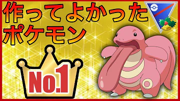 ここまで来るのに５年かかりました ポケモンgo Mp3