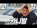 유튜브 하시니깐 &quot;이거 공론화해서&quot; 문제 삼으세요 10만km 카니발 고질병 그게 할 소리입니까??