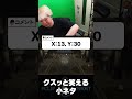視聴者が教えてくれたクスッと笑える小ネタを見に行くヘンディー【ヘンディー/トナカイト/FFXIV】