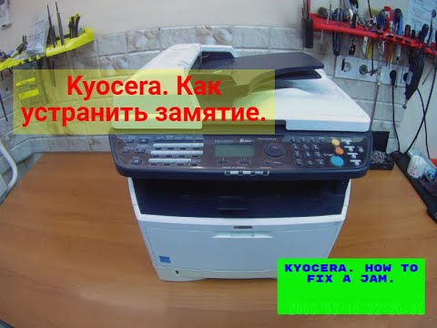 Kyocera. Как устранить замятие, где искать замятую бумагу. В аппаратах, типа M2030dn/FS-1120D и т.п.