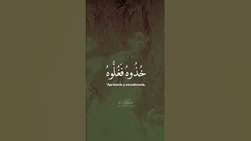 ماتيسر من سورة الحاقه الشيخ محمد المحيسني