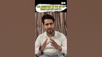 Lab Assistant Updates | 970 पदों पर विज्ञप्ति जारी !