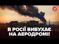 ⚡️ЗАРАЗ! В російському ЛИПЕЦЬКУ вибухи. Атаковано військовий аеродром. Дрон ПОПАВ НА ВІДЕО