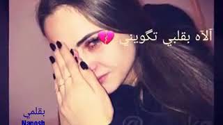 يا دموع العين سكابا😧حالات واتس اب حزينه الوصف غوالي❤