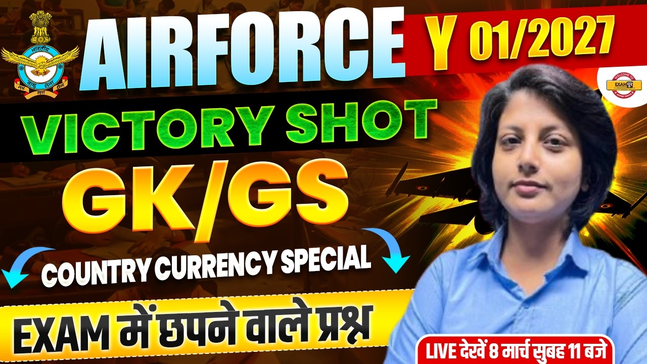 AIRFORCE Y (01/2027) || GK/GS || VICTORY SHOT COUNTRY CURRENCY SPECIAL || BY DIKSHA MAM