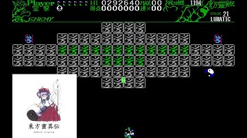 [TAS] Bonus: Touhou - Highly Responsive to Prayers (PC 98) Unused Stages Lunatic (No Miss-No Bomb)