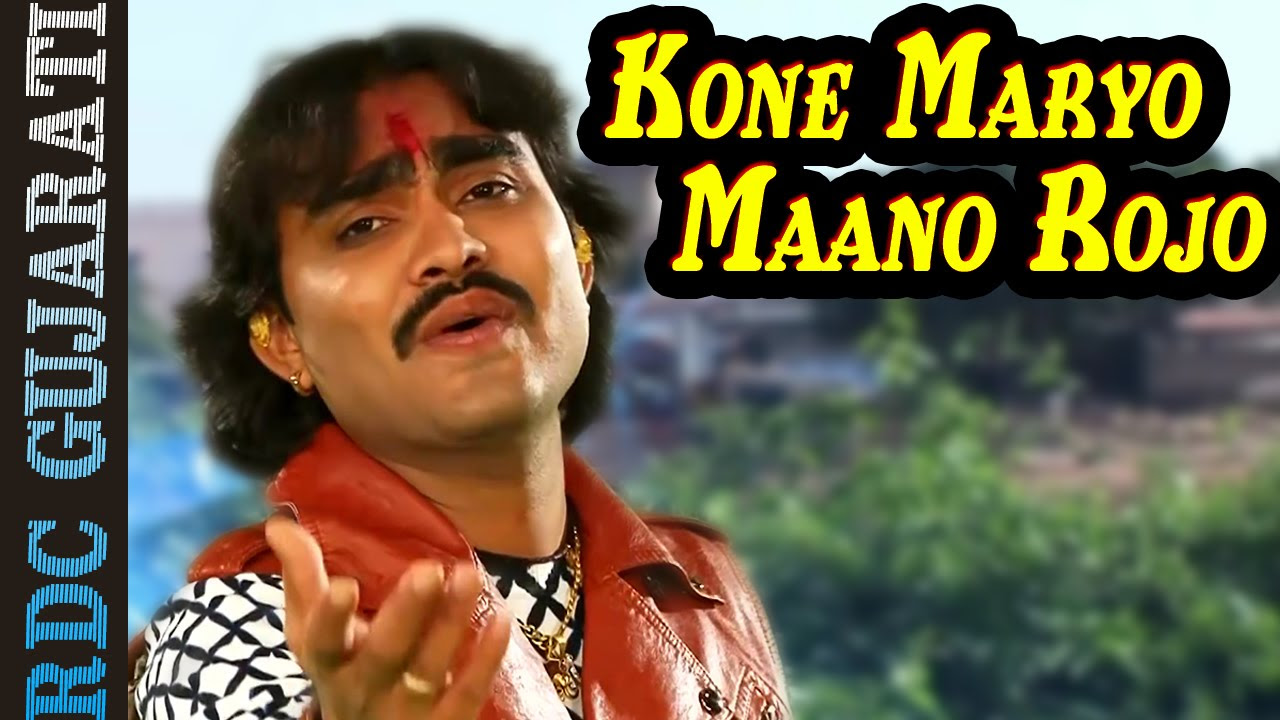 Jignesh Kaviraj New VIDEO Song  Kone Maryo Maano Rojo  Khodiyar Maa  Gujarati Songs 2016  HD