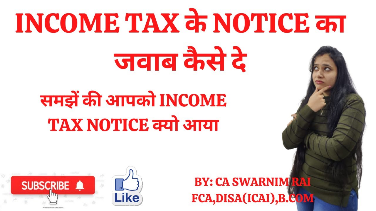 How to reply Tax Demand Notice and rectify return? Hindi