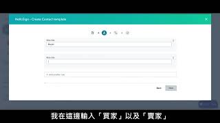 【HelloSign 教學】HelloSign 與 HubSpot 整合！直接傳送、追蹤與檢視所有聯絡人、公司與合約的簽署要求｜聚上雲 Epic Cloud