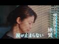 『クロスロード ～救命救急の約束～』主演・今田美桜 特別PR動画公開！／7月7日火曜よる9時スタート!