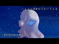 【藍井エイル】泡沫【中日字幕】故事MV