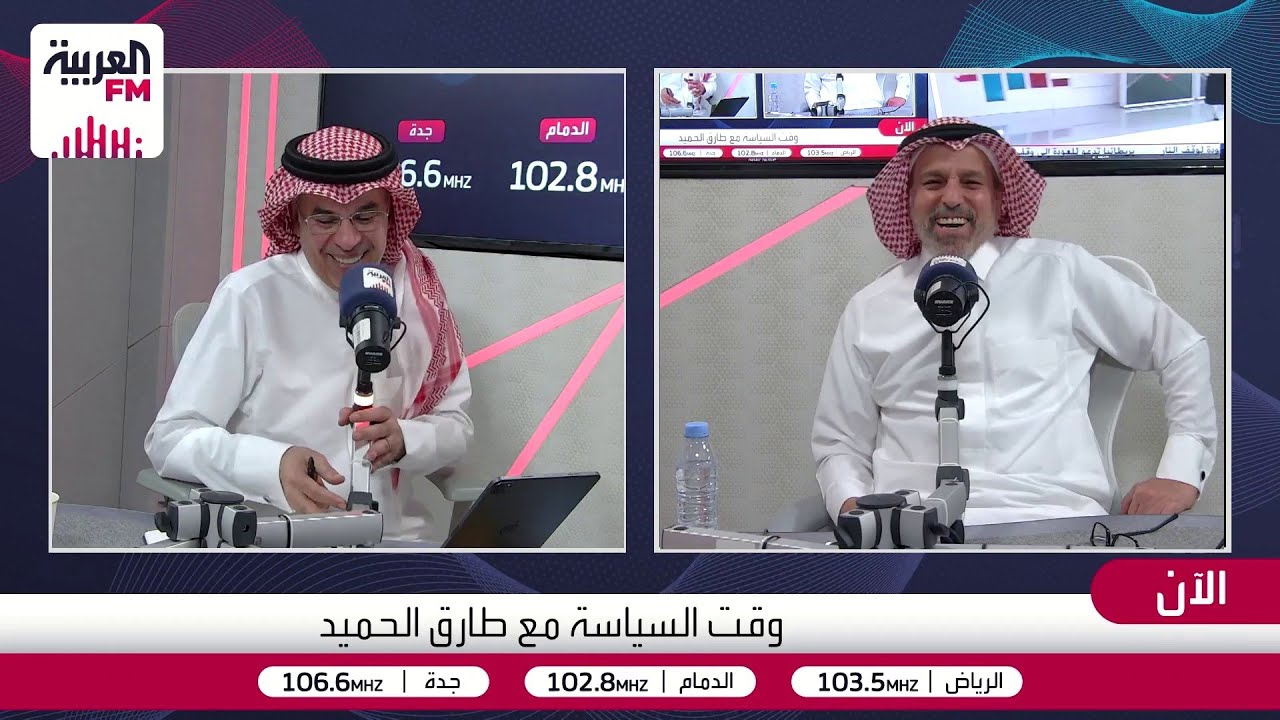 وقت السياسة| كامل الخطي ضيف برنامج وقت السياسة مع طارق الحميّد