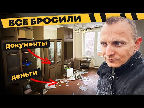 Заброшенные квартиры москвичей | Вся правда о реновации.