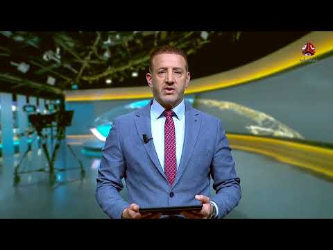 مسؤول حكومي: ضربات واشنطن أفقدت مليشيا الحوثي 30% من قدراتها العسكرية | موجز الاخبار