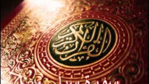 سورة سبأ - ناصر القطامي | Surah Saba - Nasser AL-Qatami