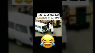 متعاون😂