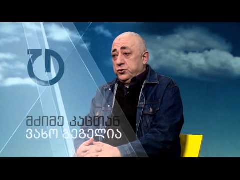 მძიმე კაცთან - ვახო გეგელია (ანონსი)