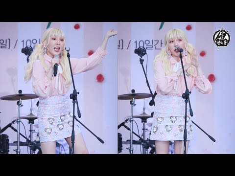 180527 신현희와김루트 직캠 '같이 같이' TOGETHER SEENROOT Fancam @곡성세계장미축제 By 천둥