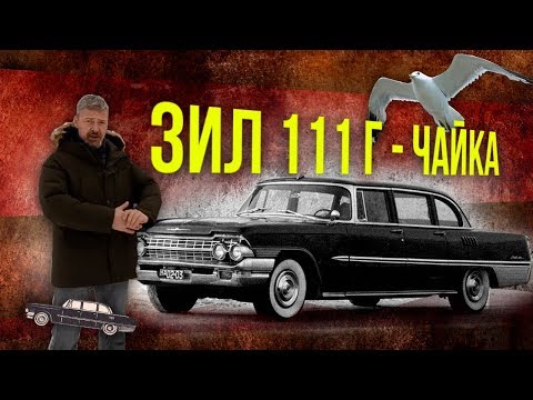 СУПЕР-ЧАЙКА ЗИЛ-111Г | Коллекционные автомобили СССР – Масштабные модели | Про автомобили