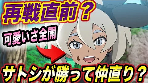 はるかっとポケモン研究所ジムリーダー
