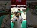 সংসদে গভর্নরকে নিয়ে বিএনপির গোমর ফাঁস নাহিদ ইসলামের | Nahid Islam | Bank | BNP | News Desk
