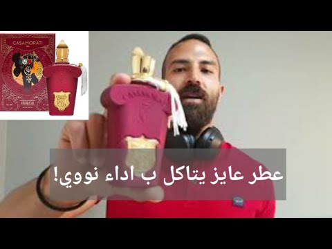     من احلي و افخم عطور الجورمند اللي مرت عليا