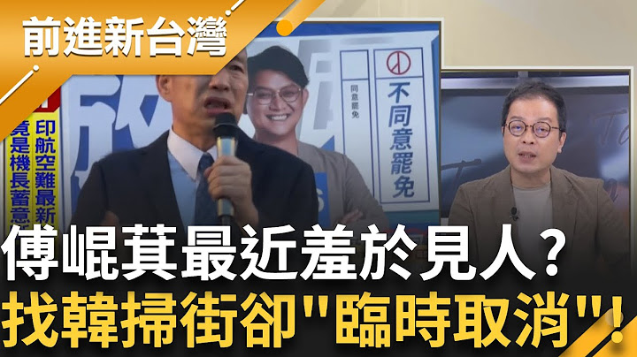 震驚!台師大抽血風暴!近40學生遭"霸凌"長達8年! 抽血換學分?台師大教練周台英列被告!風波擴大?  │王偊菁 主持│【前進新台灣】20250717 │三立新聞台