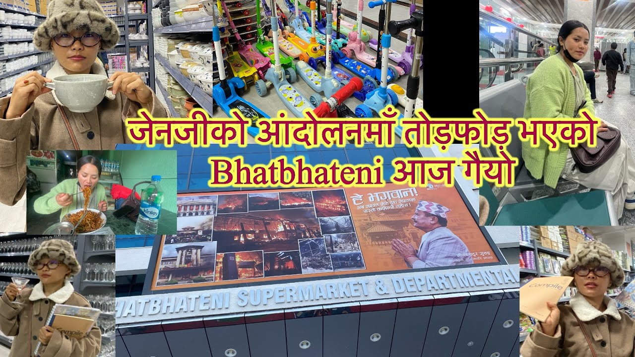 Ааджа Бхатбхатенима k k kiniyota samanharu распаковка gardei #aakritimangpahangrai #unboxing #vlog