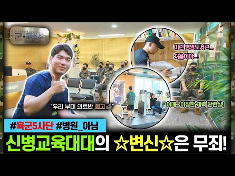 육군5보병사단 신병대대 가장 특별한 장소를 찾아라! 군★플렉스 13회 ‘군스타그램’ | 국방홍보원