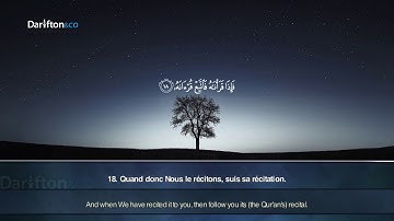 188 Sourate Al Qiyamah   Anonyme رحمه الله سورة القيامة  مجهول