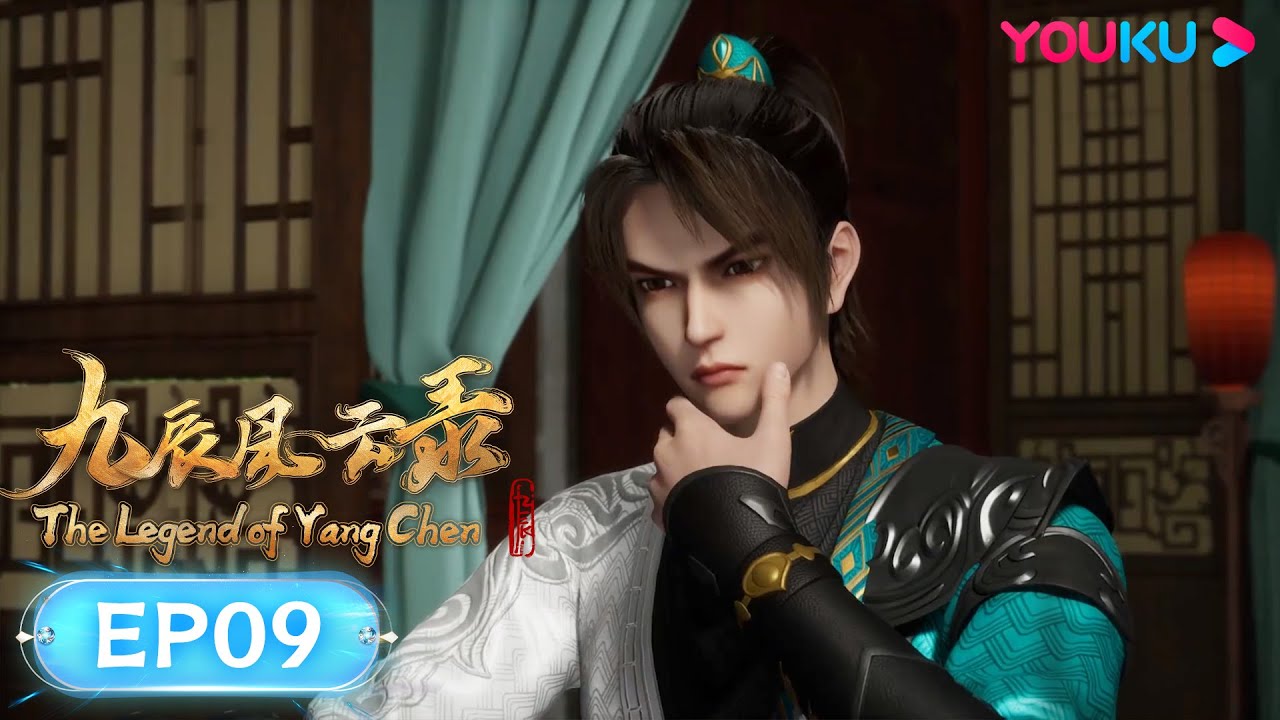 MULTISUB【The Legend of Yang Chen】EP09 | Wuxia Animation | YOUKU