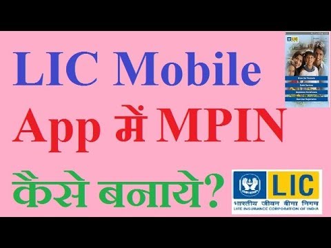 How to generate MPIN in LIC mobile app? (LIC MPIN)